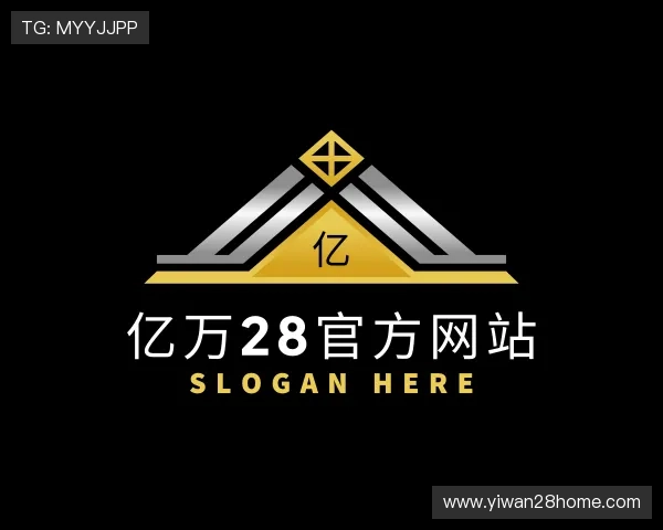 解读亿万28官方网站
